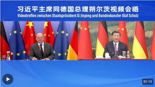 獨家視頻丨習(xí)近平：中德深化合作福澤人民 基礎(chǔ)堅實 前景廣闊