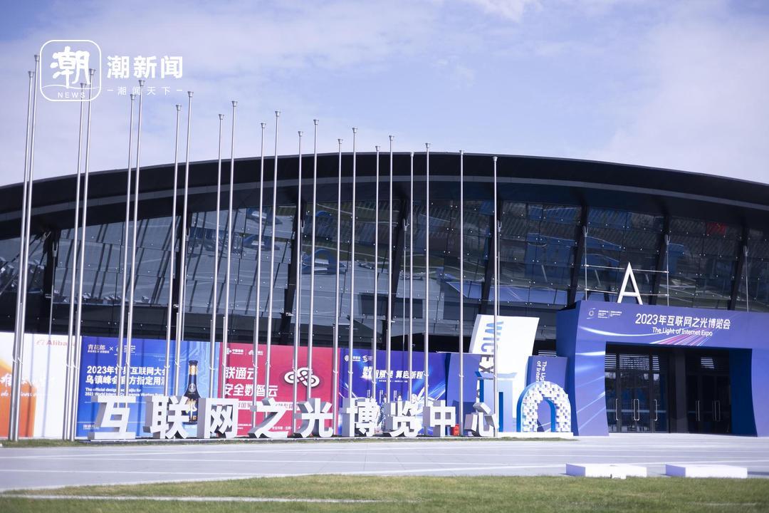 十年之約，烏鎮(zhèn)準備好了