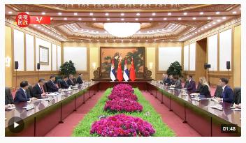 獨(dú)家視頻丨習(xí)近平會見塞爾維亞總理：雙方共同利益廣泛 合作動力強(qiáng)勁