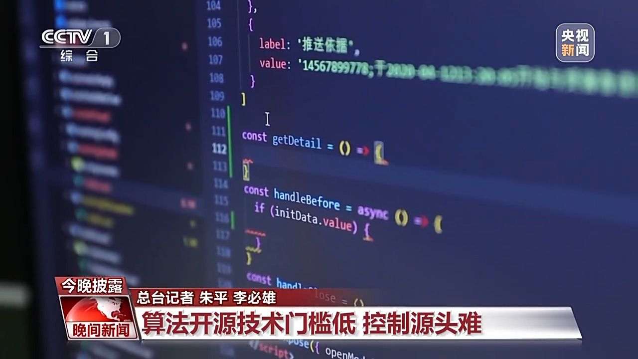 視頻“變臉”相似度達80%！“AI換臉詐騙”如何防范？