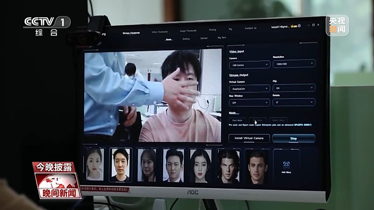 視頻“變臉”相似度達80%！“AI換臉詐騙”如何防范？