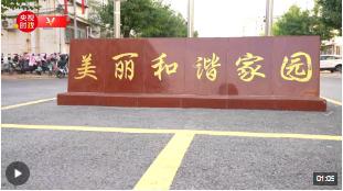 習近平河北行丨同心建設新家園——走進涿州市永濟秀園小區(qū)