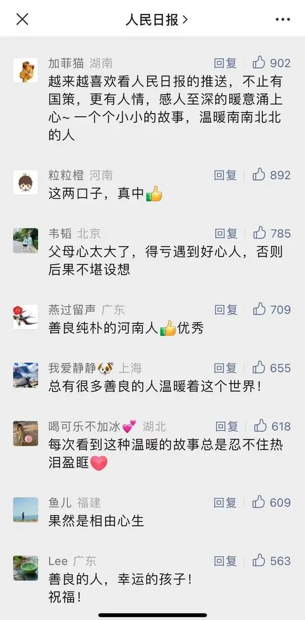 包子鋪的河南夫婦凌晨3點(diǎn)救助女童引熱議 老板娘:為人父母都會這樣做