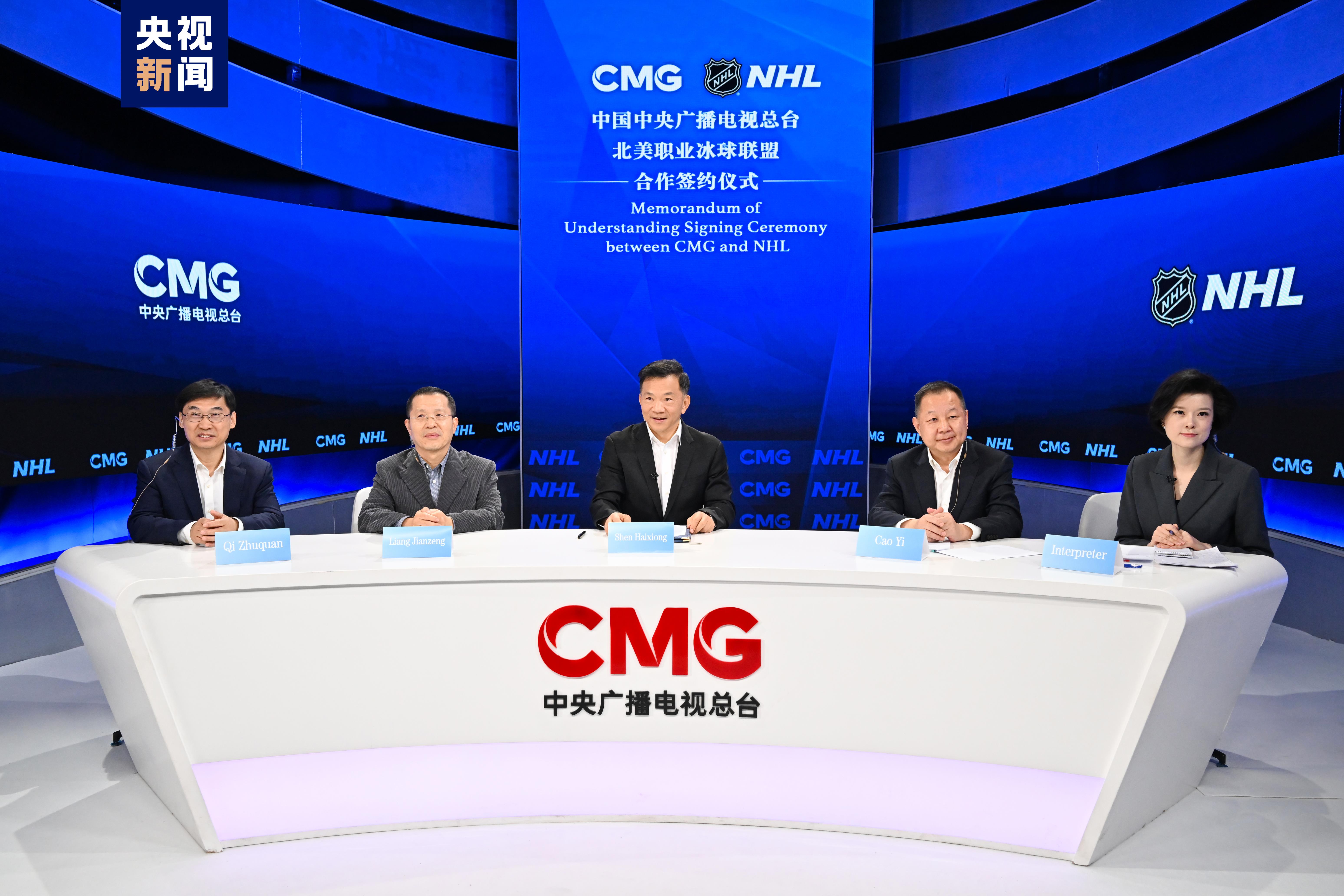 簽約！中央廣播電視總臺(tái)與北美職業(yè)冰球聯(lián)盟、美國網(wǎng)球協(xié)會(huì)宣告合作