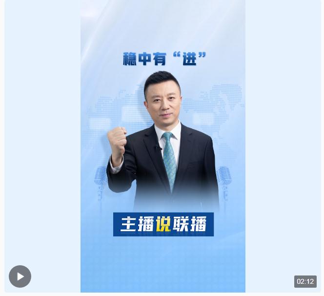 主播說(shuō)聯(lián)播 | 784.1億美元、6.39億件……一組數(shù)字的背后是什么？