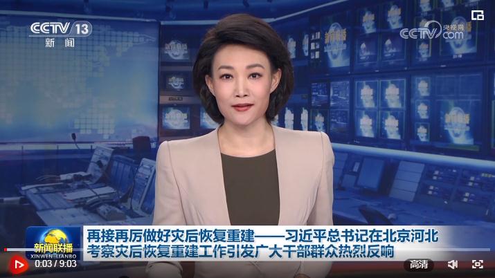 【央視快評(píng)】用恢復(fù)重建成果和人民群眾滿意度來(lái)檢驗(yàn)主題教育成效