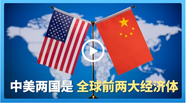 跟著習(xí)主席看世界｜ 走進(jìn)美利堅(jiān)合眾國(guó)