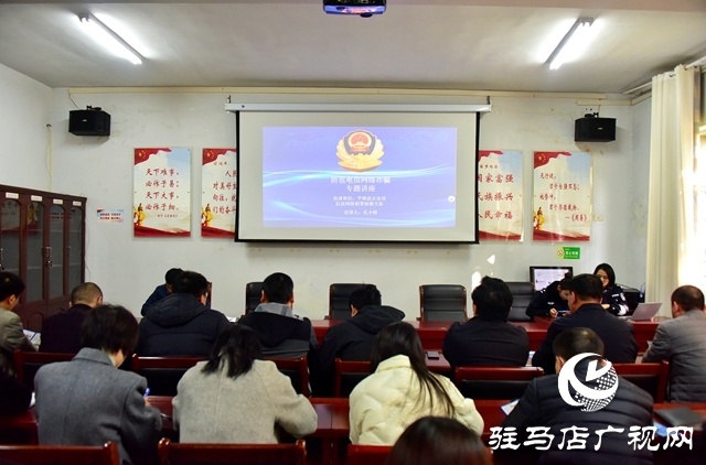 反詐宣傳進機關(guān) 織牢防范“安全網(wǎng)”