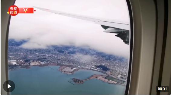 獨家視頻丨習(xí)近平抵達(dá)美國舊金山