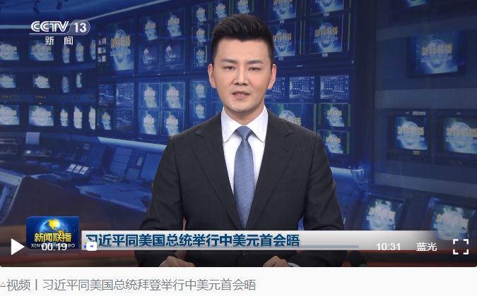 時(shí)政新聞眼丨“中美要好好打交道”，這一天舊金山兩場對話舉世矚目