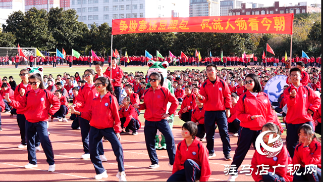 快樂運動 健康成長——市實驗中學舉行2023年秋季運動會
