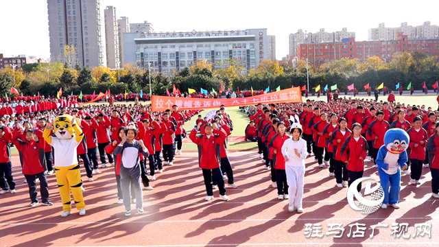 快樂運動 健康成長——市實驗中學舉行2023年秋季運動會