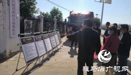 上蔡和店：反詐宣傳不停歇 守護(hù)群眾“錢(qián)袋子”