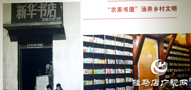 “鄉(xiāng)村百變—河南省鄉(xiāng)村振興進程中的影像展”駐馬店巡展開幕