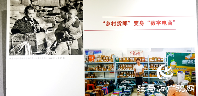 “鄉(xiāng)村百變—河南省鄉(xiāng)村振興進程中的影像展”駐馬店巡展開幕