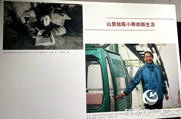 “鄉(xiāng)村百變—河南省鄉(xiāng)村振興進程中的影像展”駐馬店巡展開幕