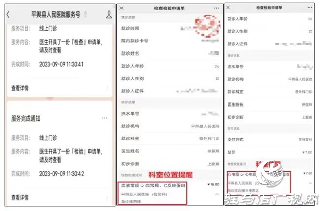 就診！ 用藥！患者足不出戶在線完成！駐馬店這個縣已經(jīng)實現(xiàn)