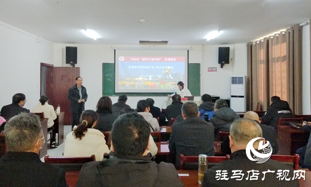 正陽(yáng)縣：開(kāi)展食用菌種植培訓(xùn) 助力鄉(xiāng)村振興