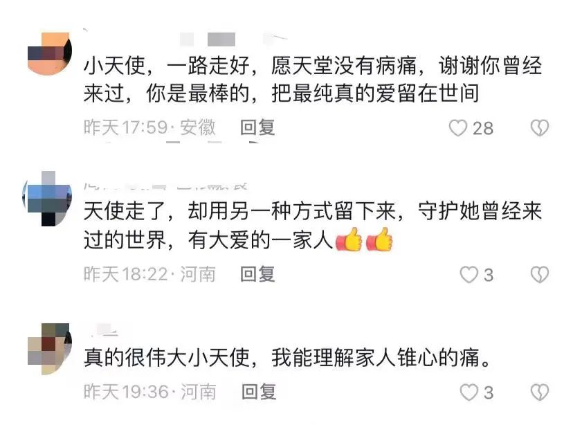 新鄉(xiāng)4歲女童離世，捐肝腎救3人，網(wǎng)友評論令人淚目！