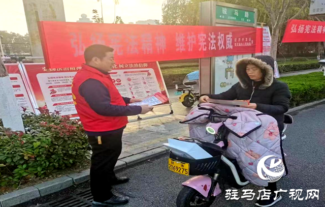 駐馬店經(jīng)濟開發(fā)區(qū)關王廟鄉(xiāng)：宣傳憲法知識 維護憲法權(quán)威