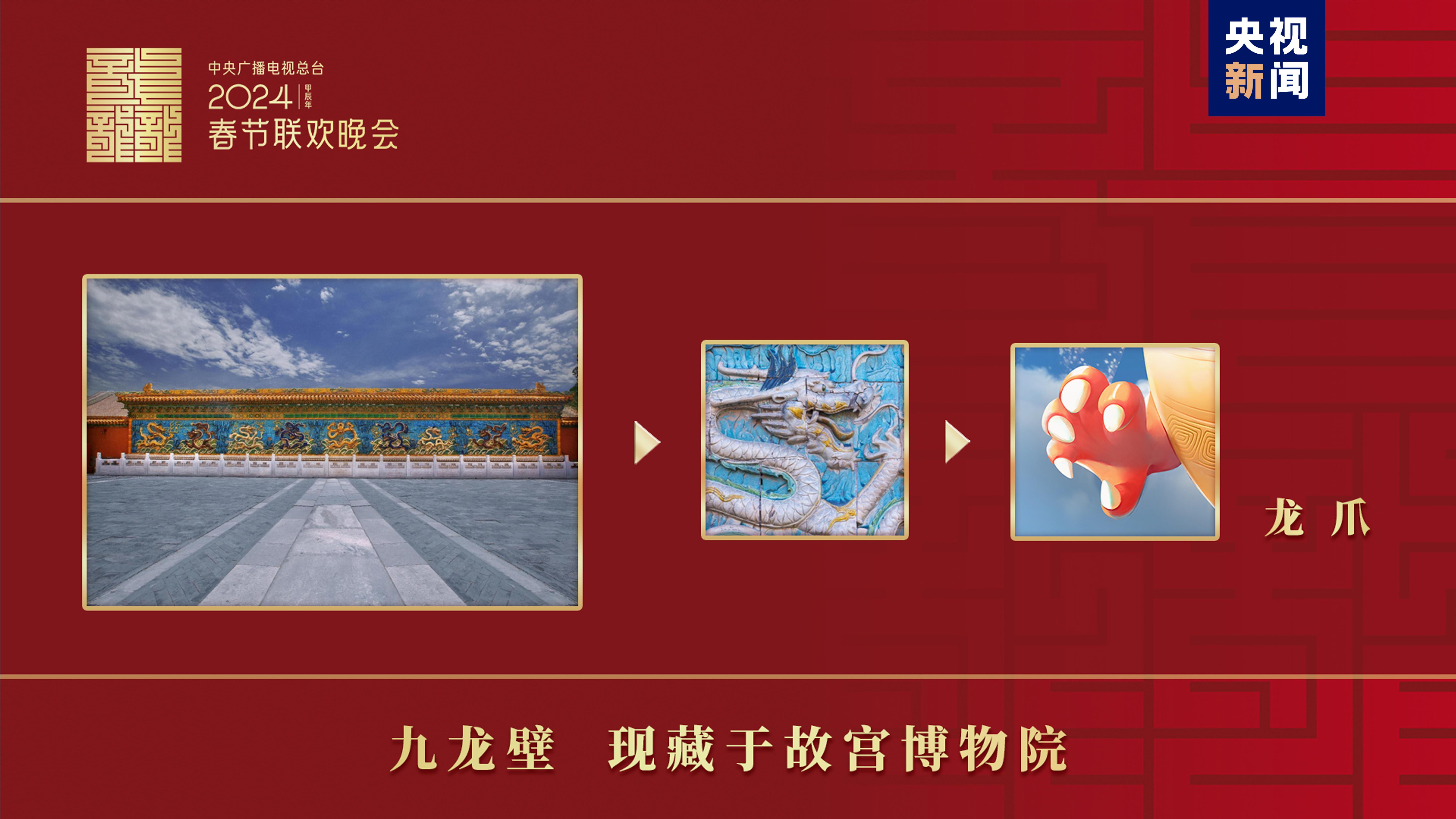 “龍辰辰”迎新春！2024年總臺春晚吉祥物正式亮相