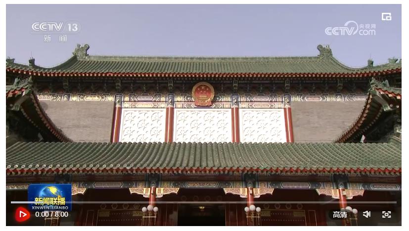 征求對(duì)經(jīng)濟(jì)工作的意見(jiàn)和建議 中共中央召開(kāi)黨外人士座談會(huì) 習(xí)近平主持并發(fā)表重要講話