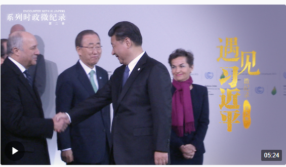 遇見習(xí)近平｜如果沒有他的支持，我們無法達(dá)成這項(xiàng)協(xié)議