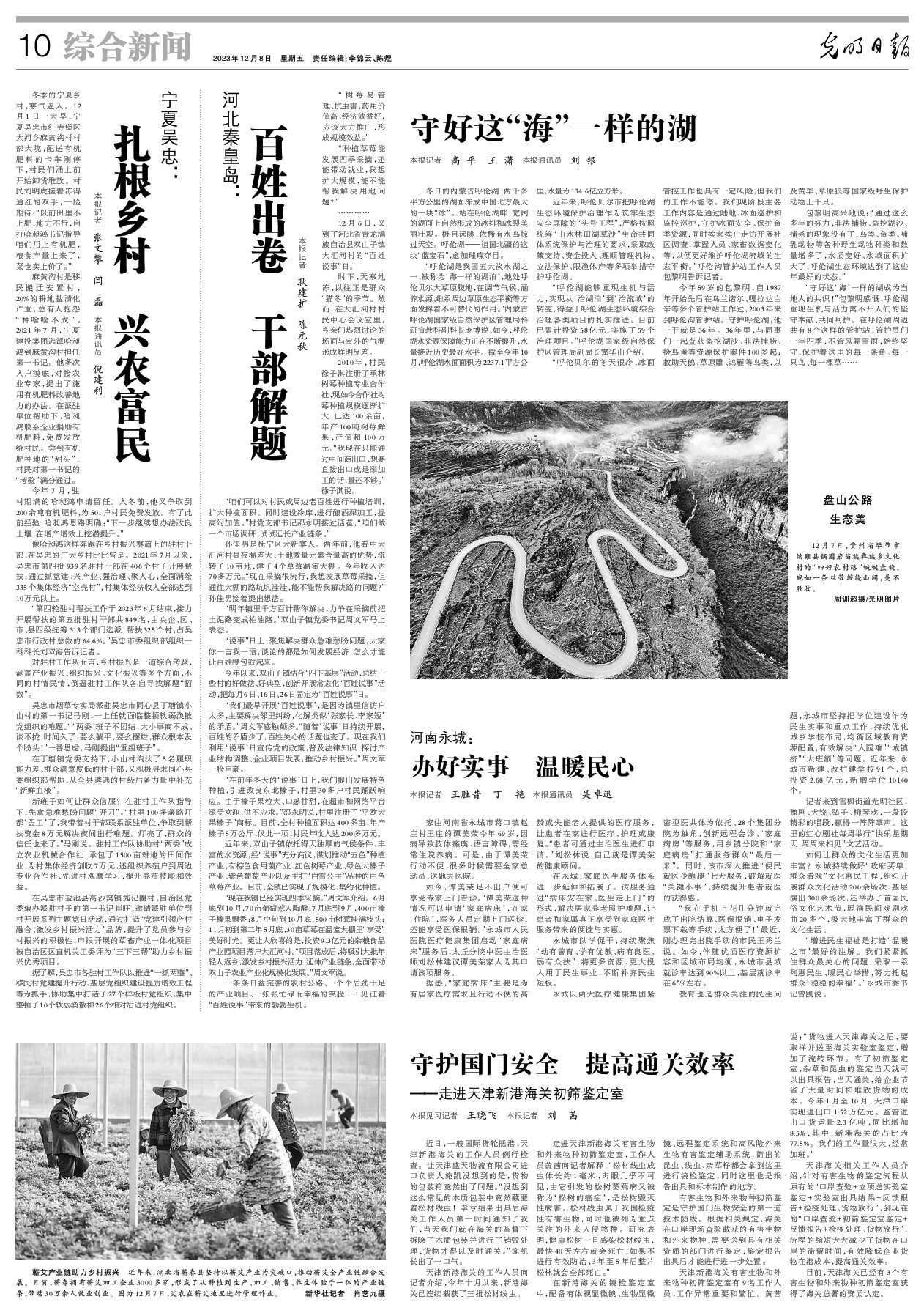 河南永城:辦好實事 溫暖民心