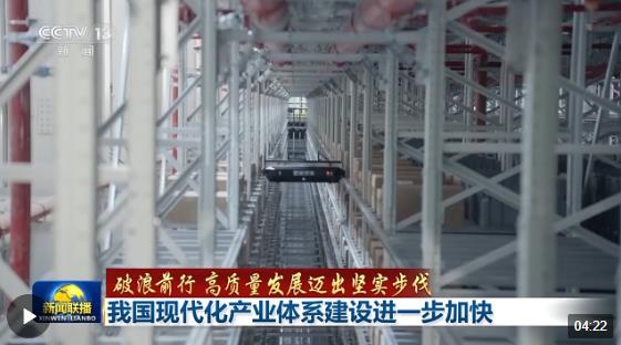 破浪前行 高質量發(fā)展邁出堅實步伐丨追“智”逐“綠”邁向高端！我國現(xiàn)代化產(chǎn)業(yè)體系建設按下“加速鍵”