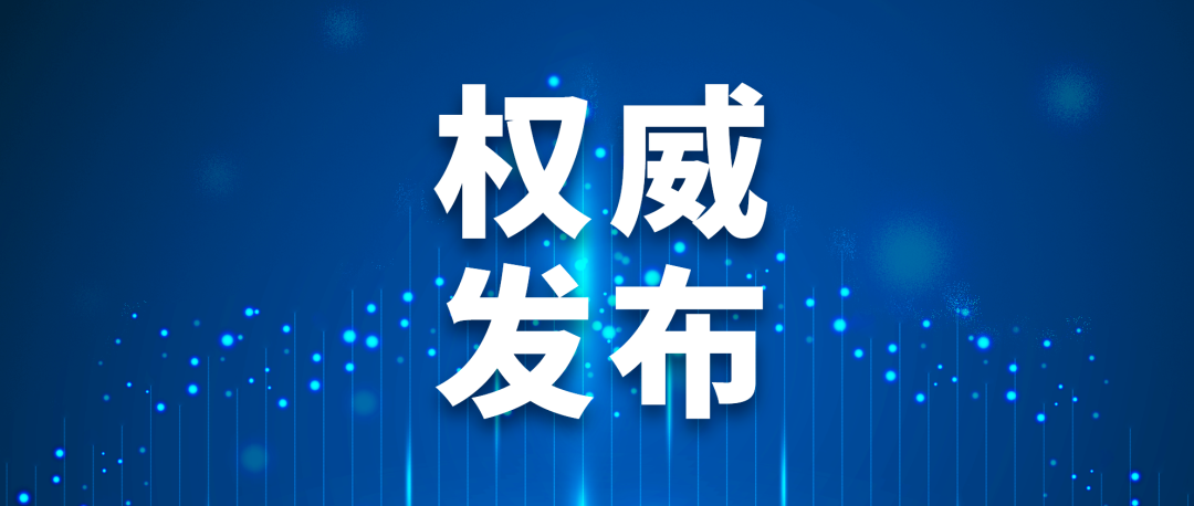 國家疾控局關(guān)于印發(fā)預(yù)防呼吸道傳染病公眾佩戴口罩指引(2023年版)的通知