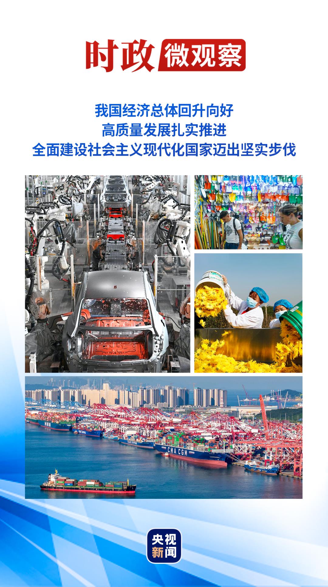 時政微觀察丨洞察時與勢，牢牢掌握發(fā)展主動權(quán)