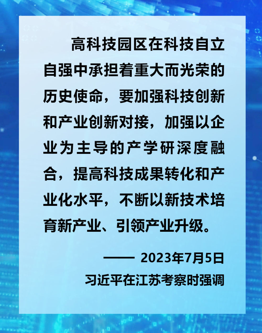 鏡觀·領(lǐng)航丨2023年赴基層調(diào)研，總書記這樣談經(jīng)濟(jì)高質(zhì)量發(fā)展