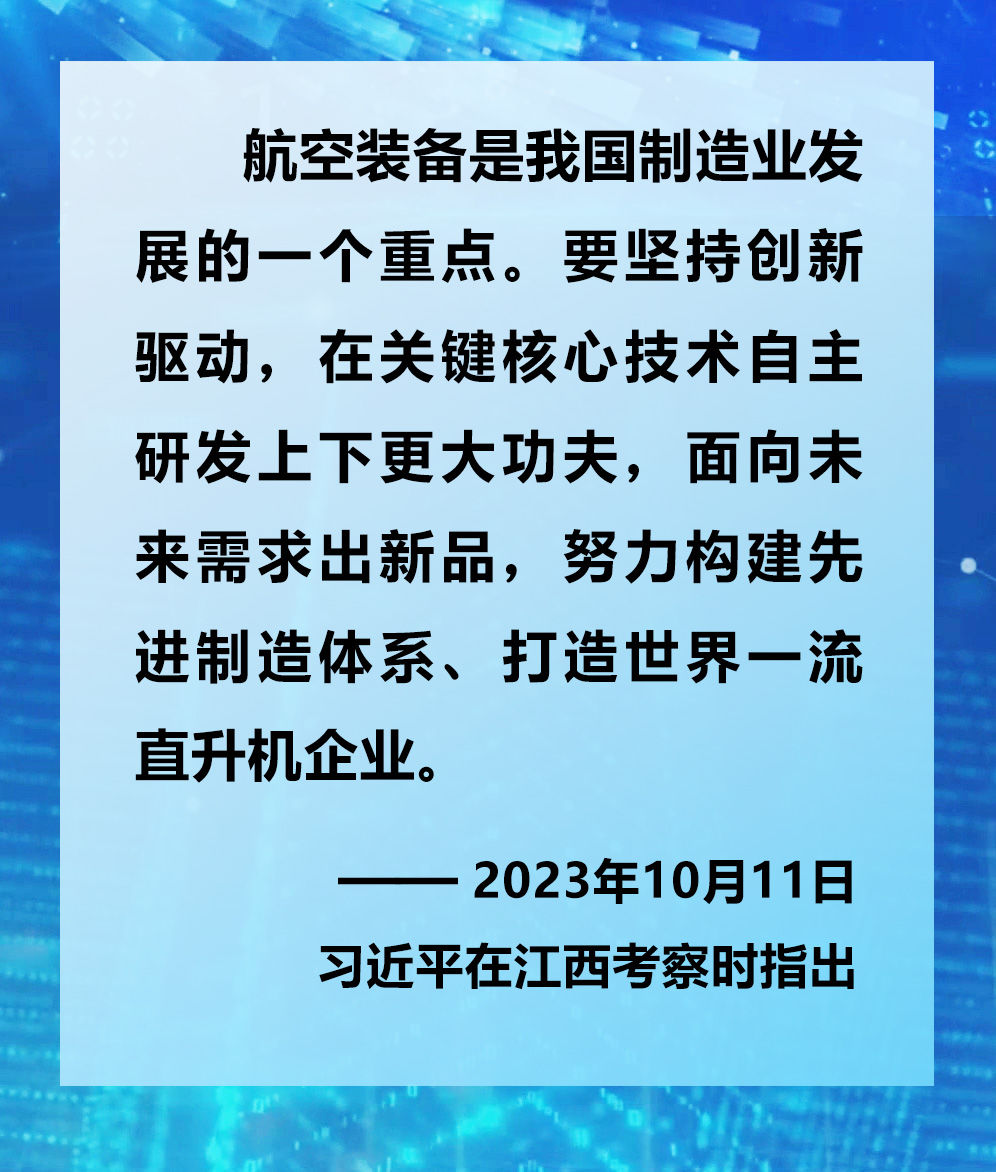 鏡觀·領(lǐng)航丨2023年赴基層調(diào)研，總書記這樣談經(jīng)濟(jì)高質(zhì)量發(fā)展