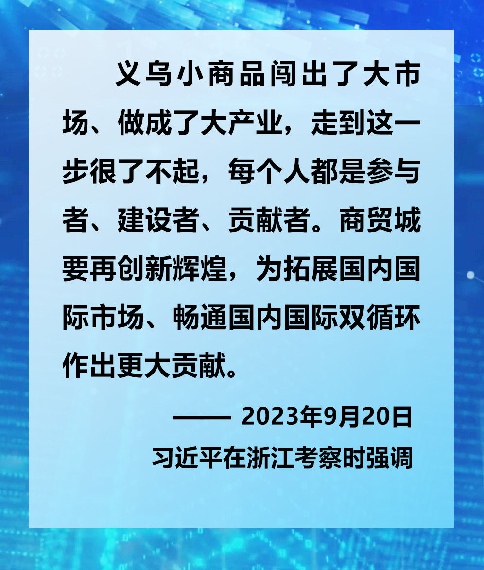 鏡觀·領(lǐng)航丨2023年赴基層調(diào)研，總書記這樣談經(jīng)濟(jì)高質(zhì)量發(fā)展