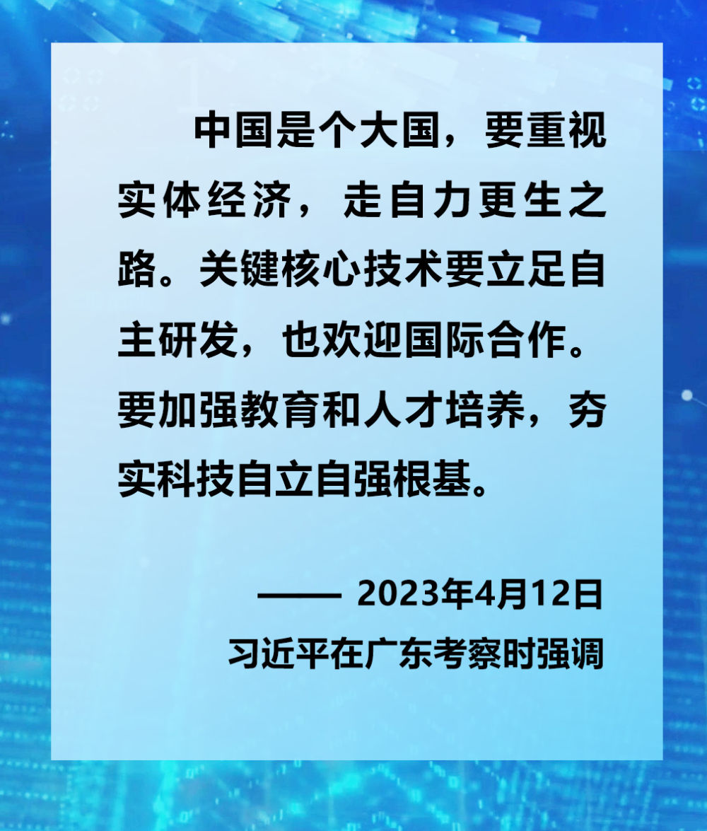 鏡觀·領(lǐng)航丨2023年赴基層調(diào)研，總書記這樣談經(jīng)濟(jì)高質(zhì)量發(fā)展