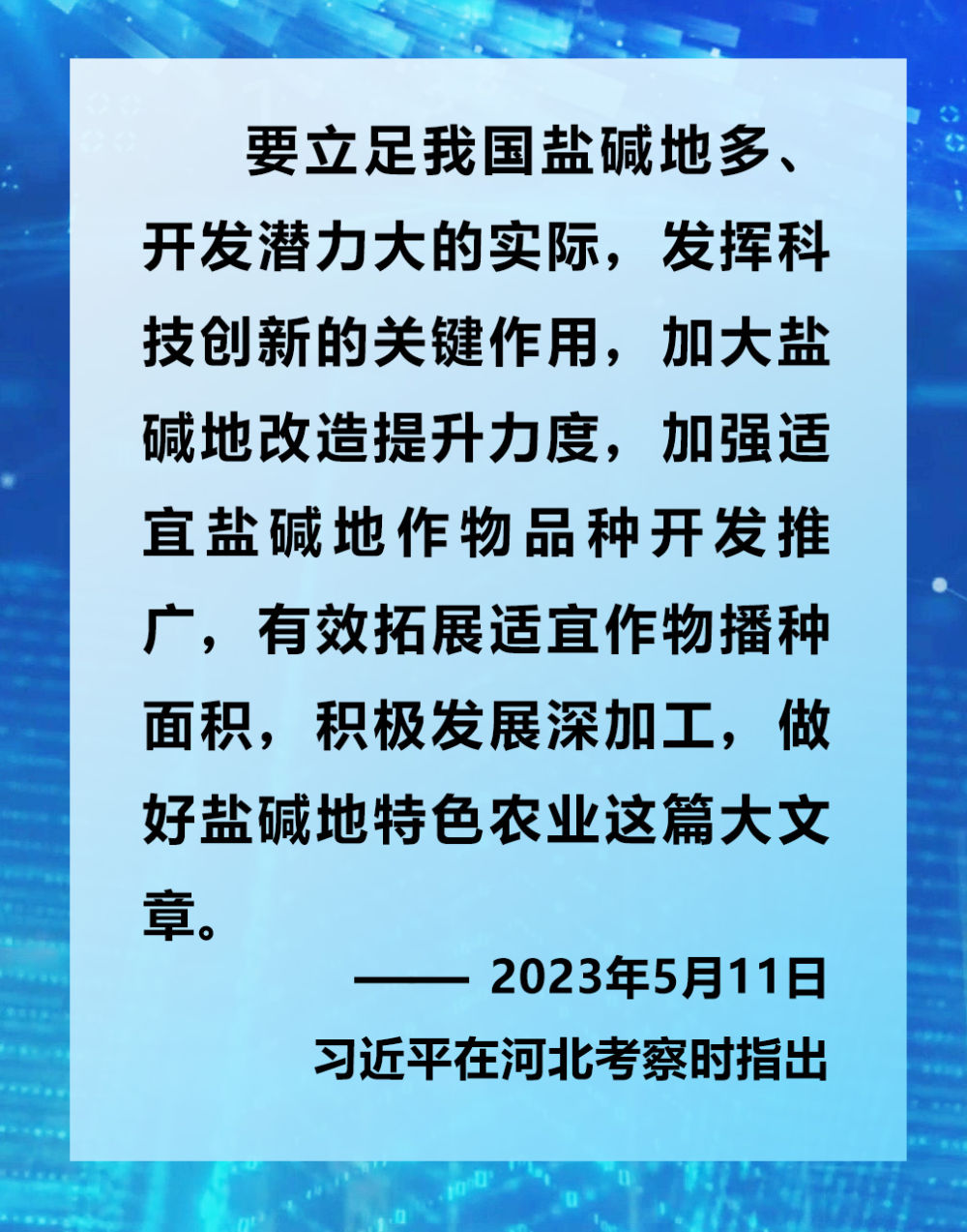 鏡觀·領(lǐng)航丨2023年赴基層調(diào)研，總書記這樣談經(jīng)濟(jì)高質(zhì)量發(fā)展