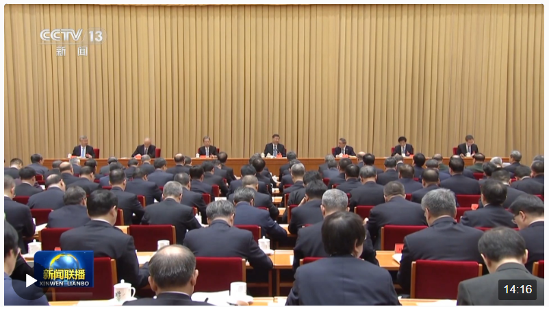 中央經(jīng)濟(jì)工作會議在北京舉行 習(xí)近平出席會議并發(fā)表重要講話