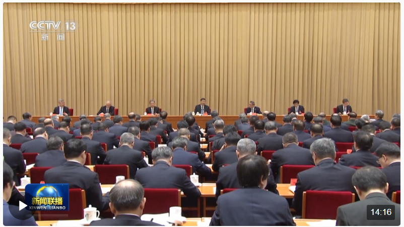 中央經(jīng)濟(jì)工作會(huì)議在北京舉行 習(xí)近平出席會(huì)議并發(fā)表重要講話