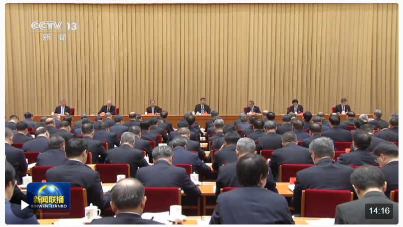 時(shí)政新聞眼丨明年中國經(jīng)濟(jì)怎么干？這場會(huì)議釋放重要信號(hào)