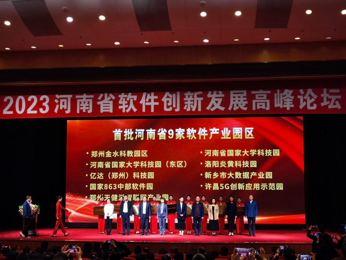 五方面18項(xiàng)措施！河南“真金白銀”支持軟件產(chǎn)業(yè)高質(zhì)量發(fā)展