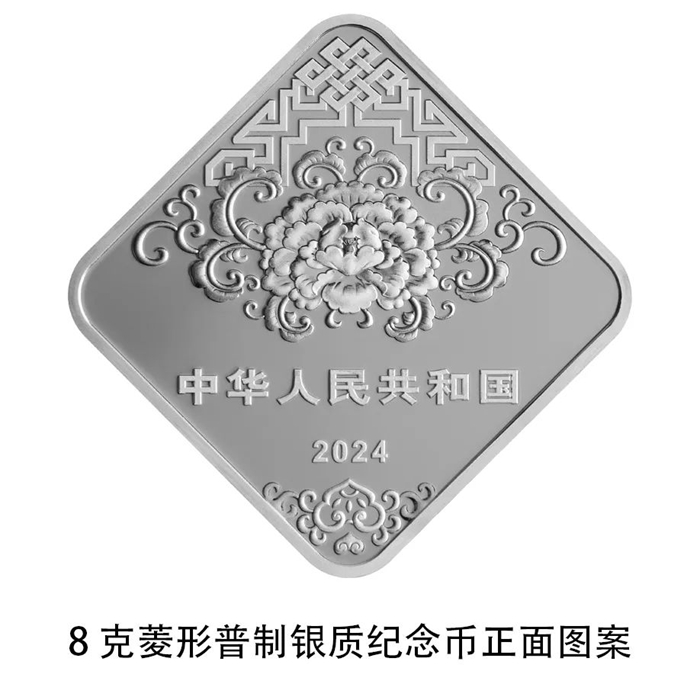 央行定于15日起陸續(xù)發(fā)行2024年賀歲紀(jì)念幣紀(jì)念鈔
