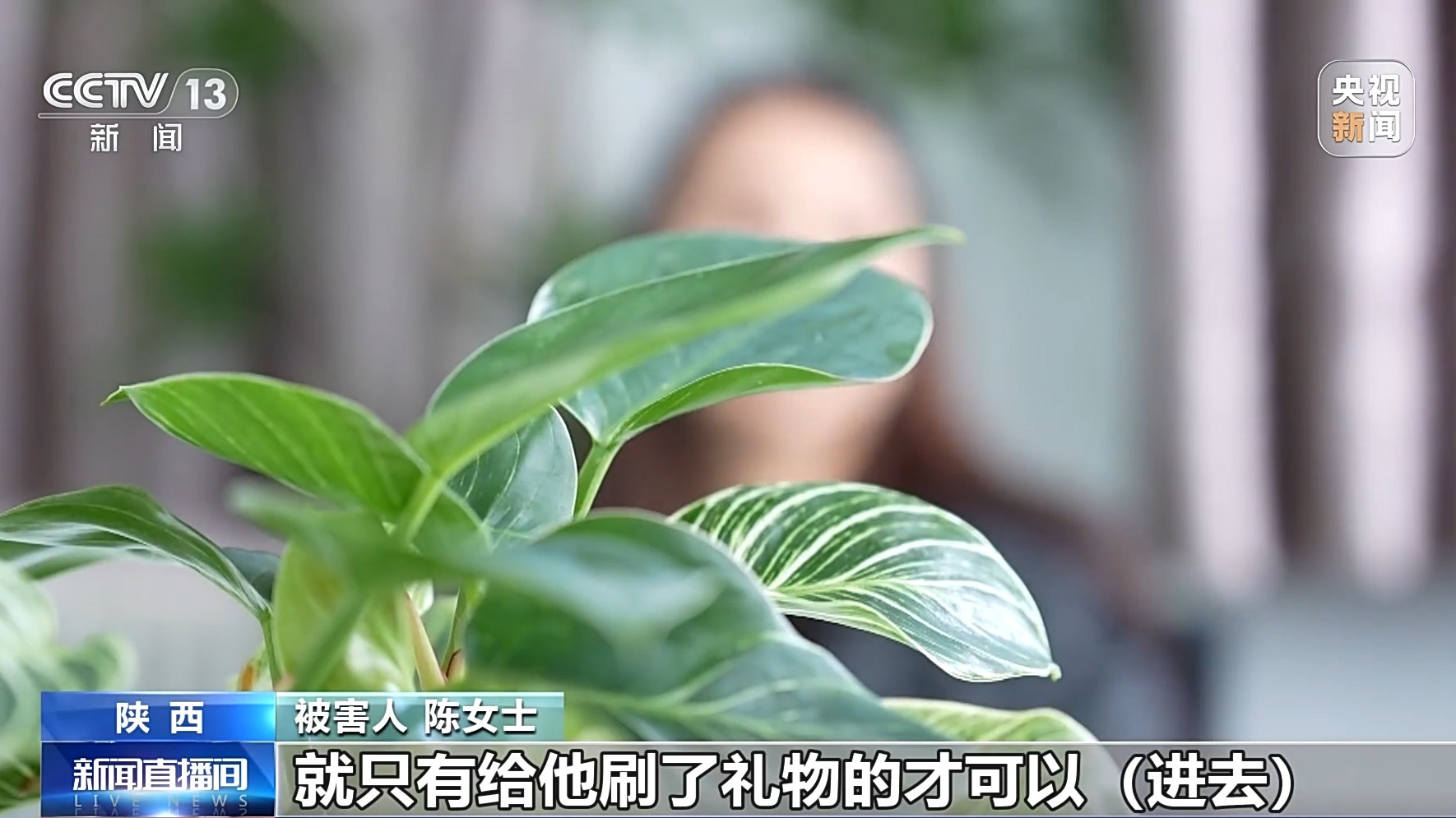 直播間花千元“打賞”能領高價手機？公安提示：小心有詐！