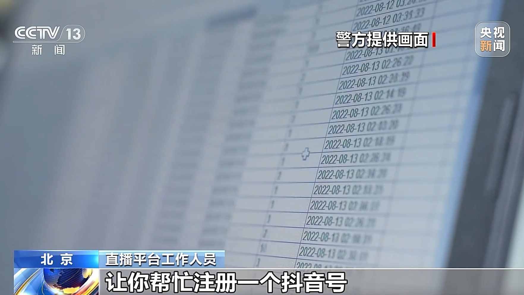直播間花千元“打賞”能領高價手機？公安提示：小心有詐！
