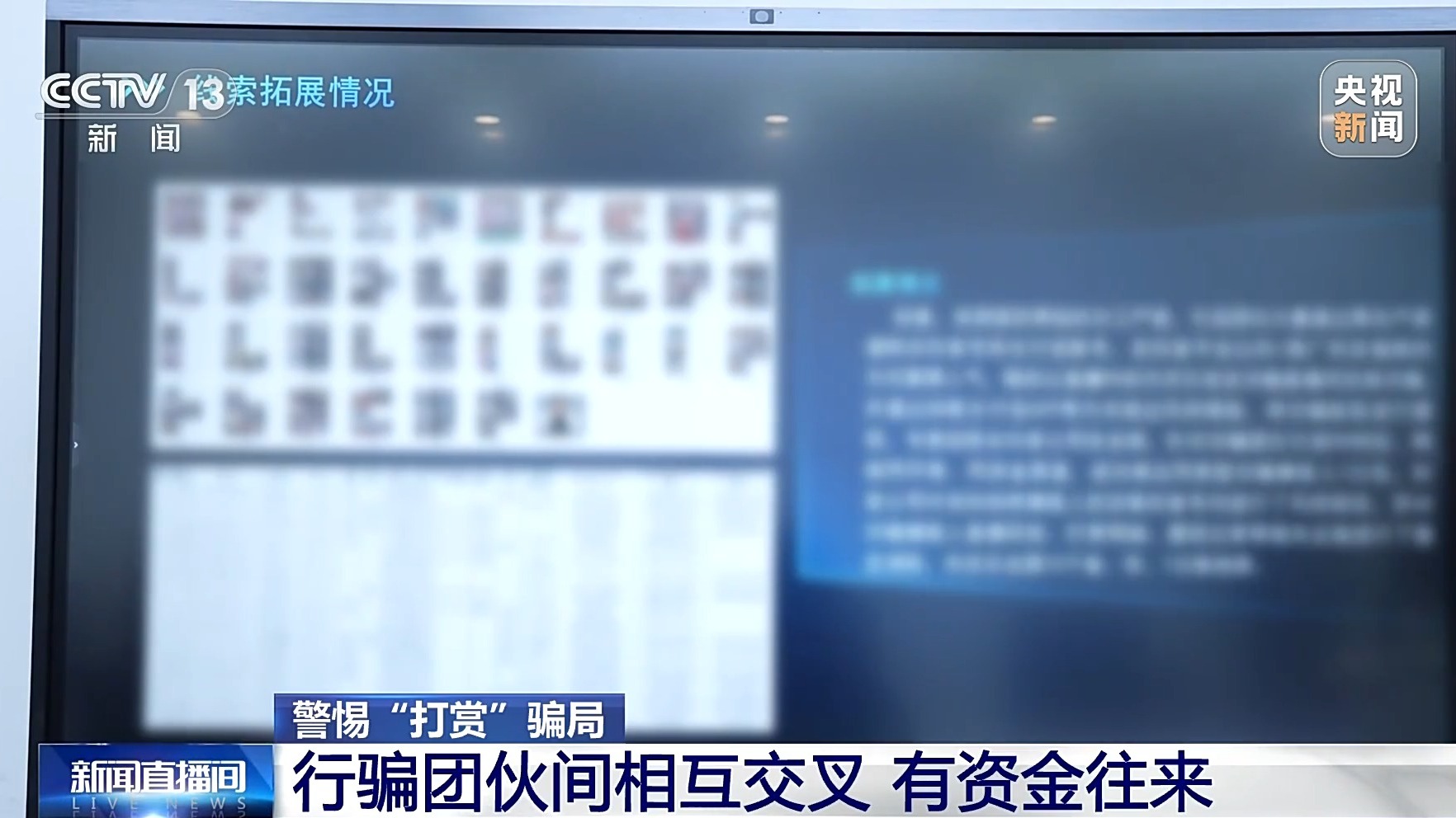直播間花千元“打賞”能領高價手機？公安提示：小心有詐！