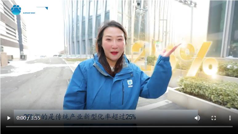 年終經(jīng)濟觀察 |《數(shù)字背后看動能》之二 ：25%和80%讓傳統(tǒng)產(chǎn)業(yè)“改頭換面”