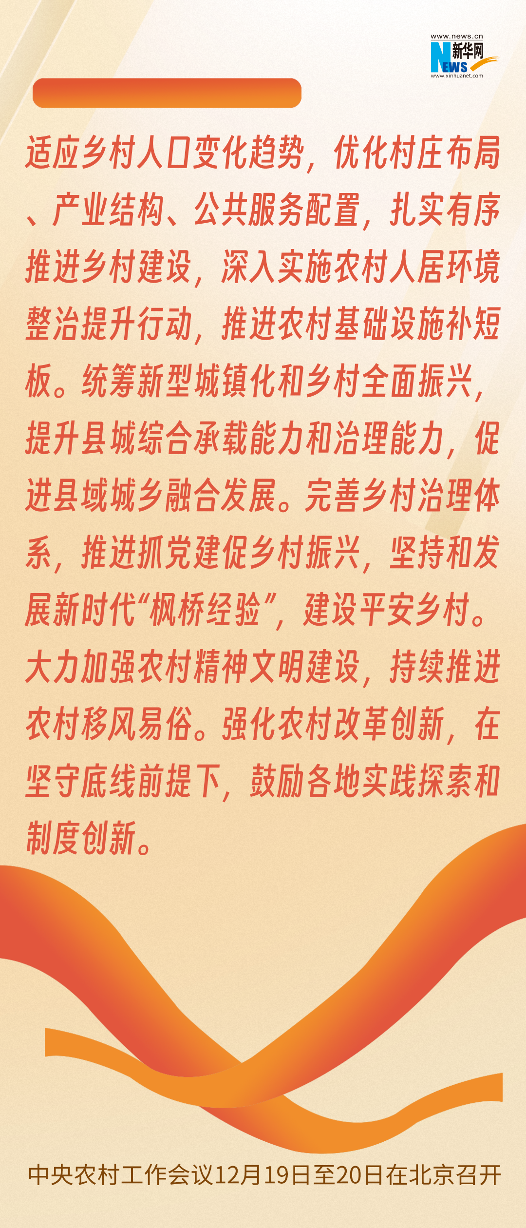 規(guī)劃來了！2024年，“三農(nóng)”工作這么干