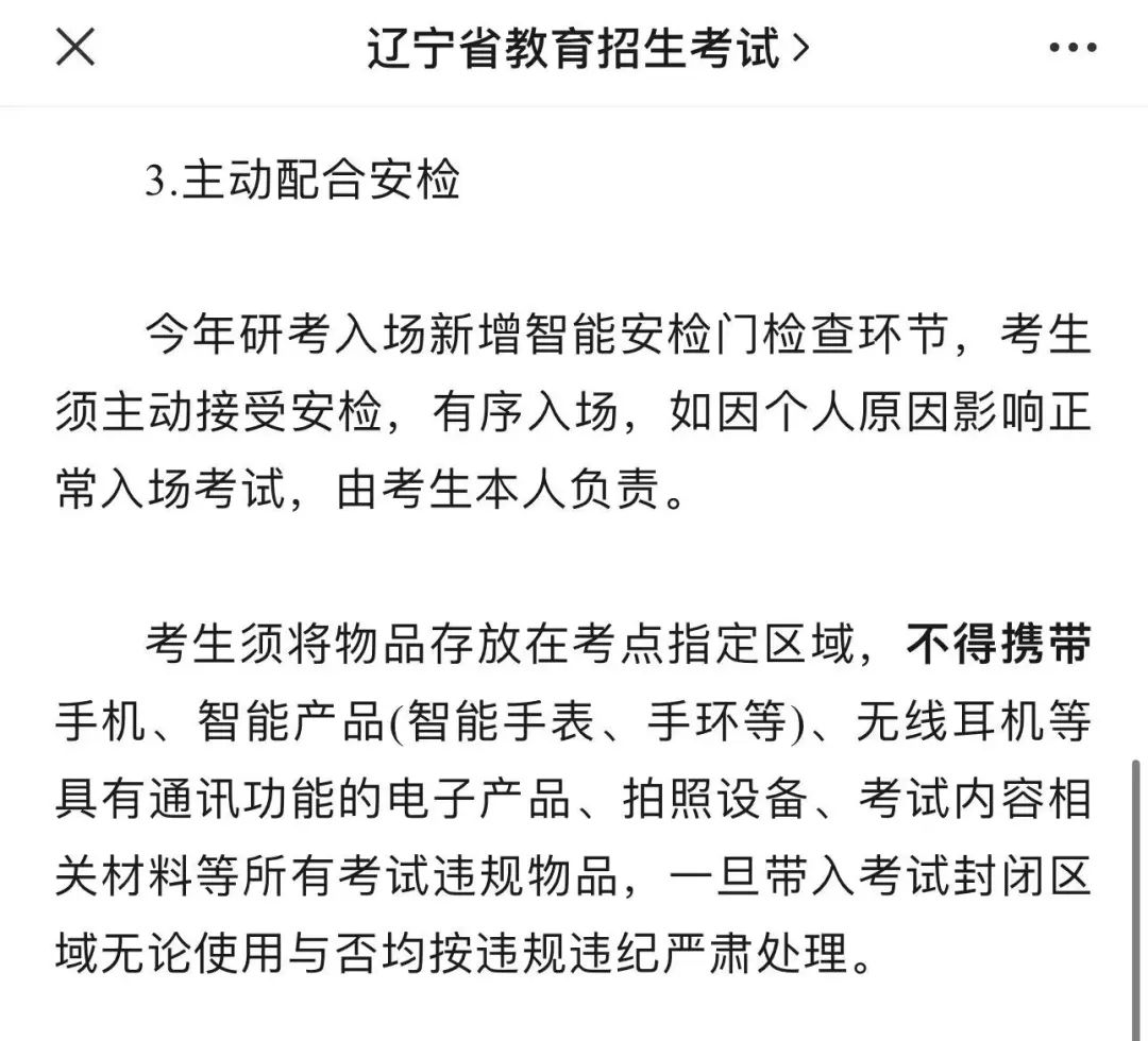 多地考研考場(chǎng)有新變化：這些人要去醫(yī)院開(kāi)證明！