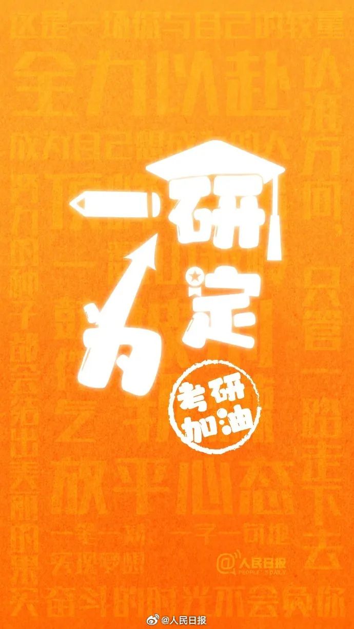 多地考研考場(chǎng)有新變化：這些人要去醫(yī)院開(kāi)證明！