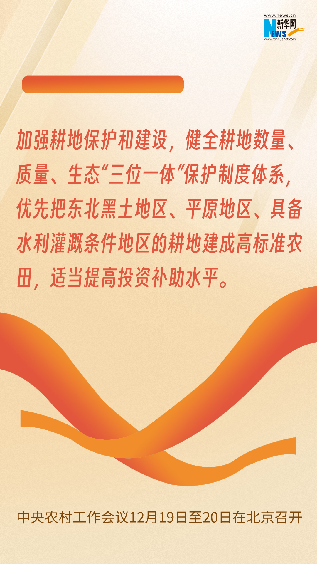 規(guī)劃來了！2024年，“三農(nóng)”工作這么干