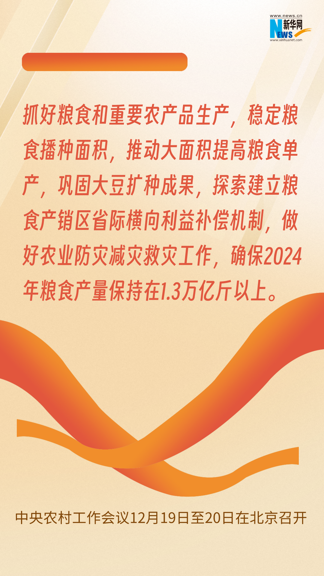 規(guī)劃來了！2024年，“三農(nóng)”工作這么干